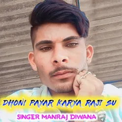 DHONI PAYAR KARYA RAJI SU